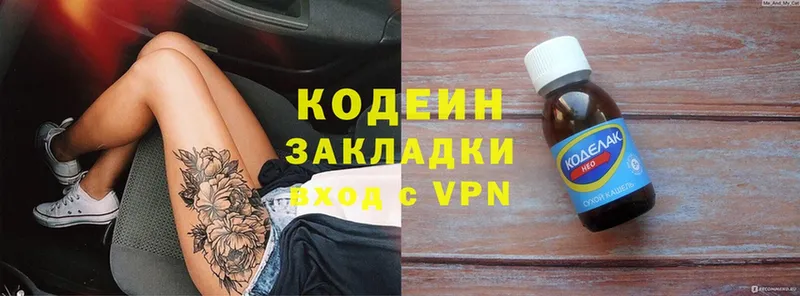 Codein Purple Drank  где продают наркотики  Асбест 